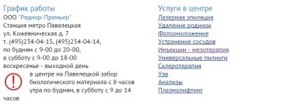 Лікування варикозу в москві клініки, ціни, відгуки, підбір флеболога онлайн (варикозу) Лікування варикозу в москві клініки, ціни, відгуки, підбір флеболога онлайн