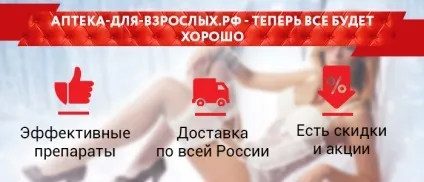 Лікування потенції способи, види, препарати, таблетки, крему (таблетки) Лікування потенції способи, види, препарати, таблетки, крему