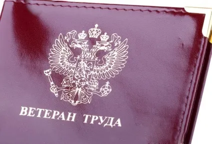 Пільги, пенсії і виплати ветеранам праці з 1 січня 2017 року - законпрост, законпрост! (Автоматично присуджується звання) Пільги, пенсії і виплати ветеранам праці з 1 січня 2017 року - законпрост, законпрост!