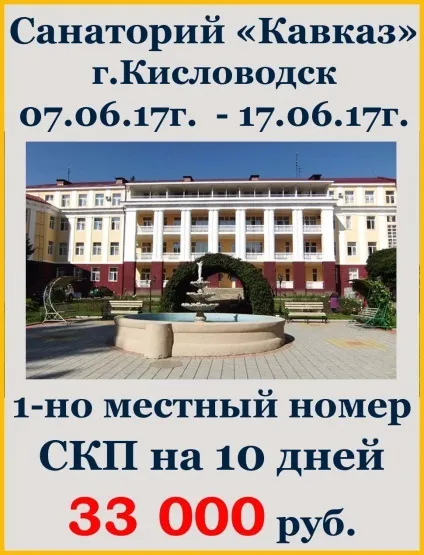 Лікування судин - здравниці югаУкаіни (судин) Лікування судин - здравниці югаУкаіни