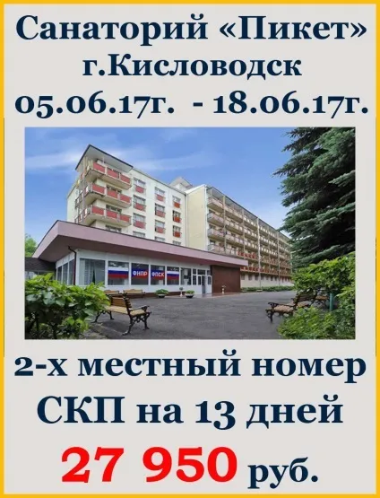 Лікування судин - здравниці югаУкаіни (склад гострих часниковий) Лікування судин - здравниці югаУкаіни
