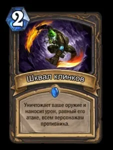 Кращі АОЄ-заклинання і як їх використовувати, hearthstone (заклинання) Кращі АОЄ-заклинання і як їх використовувати, hearthstone