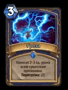 Кращі АОЄ-заклинання і як їх використовувати, hearthstone (АОЄ) Кращі АОЄ-заклинання і як їх використовувати, hearthstone