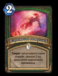 Кращі АОЄ-заклинання і як їх використовувати, hearthstone (кращі заклинання) Кращі АОЄ-заклинання і як їх використовувати, hearthstone