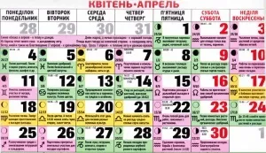 Місячний календар для посадки насіння квітів на розсаду в 2017 році 1 (насіння) Місячний календар для посадки насіння квітів на розсаду в 2017 році 1