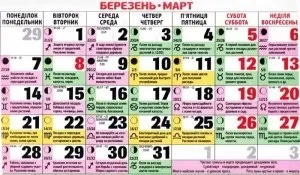 Місячний календар для посадки насіння квітів на розсаду в 2017 році 1 (квітів) Місячний календар для посадки насіння квітів на розсаду в 2017 році 1