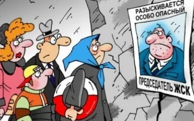 Ліквідація ТСЖ за рішенням власників або через суд покрокова інструкція та зразок протоколу (як ліквідувати ТСЖ) Ліквідація ТСЖ за рішенням власників або через суд покрокова інструкція та зразок протоколу