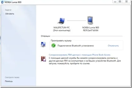 Lumia! З'єднуємо телефон з пк по bluetooth - щоденник nik malefictum (Intel PROSet Wireless Software) Lumia! З'єднуємо телефон з пк по bluetooth - щоденник nik malefictum