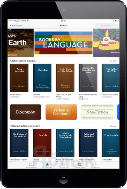 Кращі програми для читання книг (читалки) на ipad, новини iphone, ipad і mac