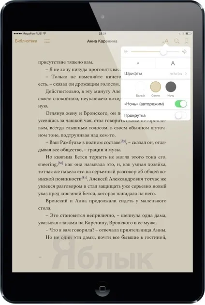 Кращі програми для читання книг (читалки) на ipad, новини iphone, ipad і mac