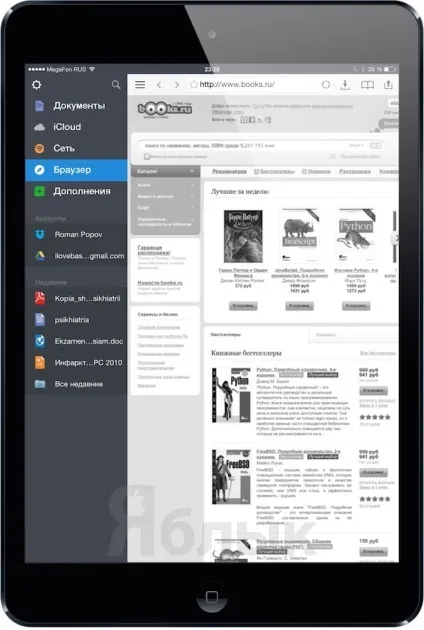 Кращі програми для читання книг (читалки) на ipad, новини iphone, ipad і mac