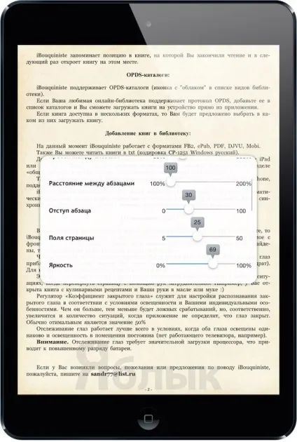 Кращі програми для читання книг (читалки) на ipad, новини iphone, ipad і mac