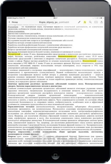 Кращі програми для читання книг (читалки) на ipad, новини iphone, ipad і mac