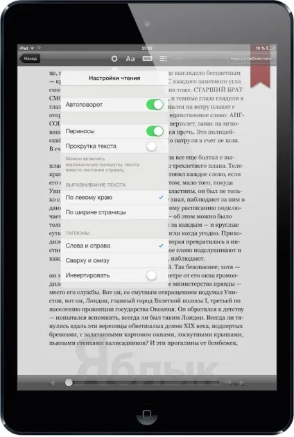 Кращі програми для читання книг (читалки) на ipad, новини iphone, ipad і mac
