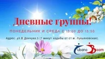Школа танців Київ «Cubanoboom» танців