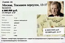 Син продає квартиру з мамою на додачу квартиру