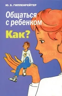 Любити свою дитину - що це значить (любити) Любити свою дитину - що це значить