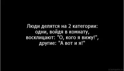 люди діляться