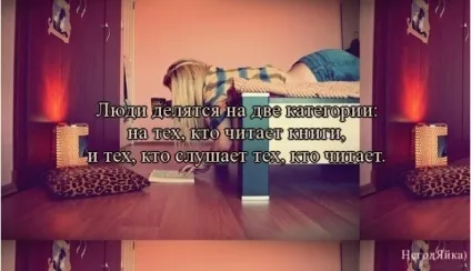 люди діляться