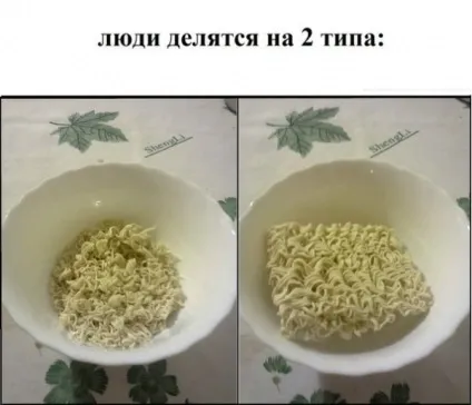 люди діляться