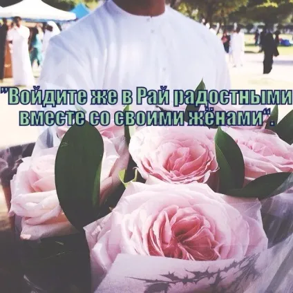 Любов в ісламі