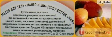Масло для тіла i like манго і ши - «що таке body butter який він, Баттері від - i like - з манго і (манго) Масло для тіла i like манго і ши - «що таке body butter який він, Баттері від - i like - з манго і