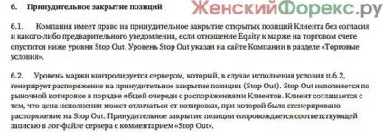 Маржін колл на форекс