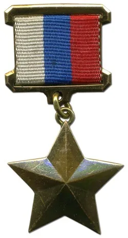 медаль геройУкаіни