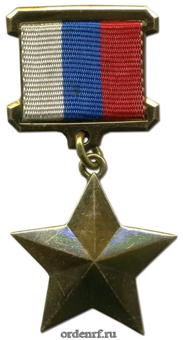 медаль геройУкаіни