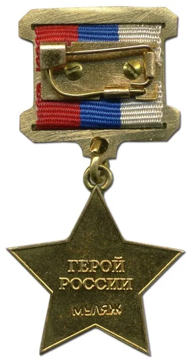 медаль геройУкаіни