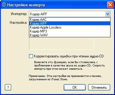 Мелодія на смс в iphone - інструкція