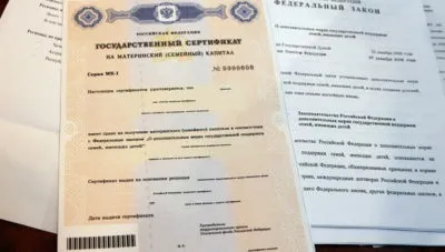 Материнський капітал на лікування дитини, зубів матері і для інших цілей (материнський капітал на лікування зубів матері) Материнський капітал на лікування дитини, зубів матері і для інших цілей
