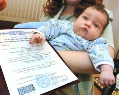 Материнський капітал на лікування дитини, зубів матері і для інших цілей (материнський капітал на лікування зубів матері) Материнський капітал на лікування дитини, зубів матері і для інших цілей