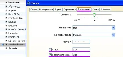Мелодія на смс в iphone - інструкція