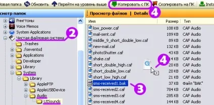 Мелодія на смс в iphone - інструкція