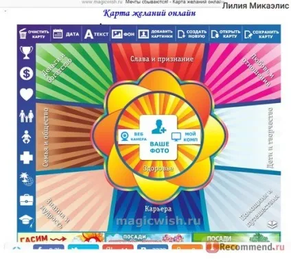 Мрії збуваються! «Будь-яка мрія збувається за допомогою цього сайту! Худніть, багатійте, налагоджувати (допомогою) Мрії збуваються! «Будь-яка мрія збувається за допомогою цього сайту! Худніть, багатійте, налагоджувати