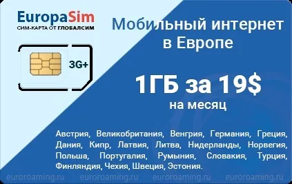 Мобільний зв'язок в італії і умови її використання (італії) Мобільний зв'язок в італії і умови її використання