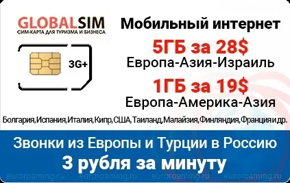 Мобільний зв'язок в італії і умови її використання (limiti терміном місяць) Мобільний зв'язок в італії і умови її використання