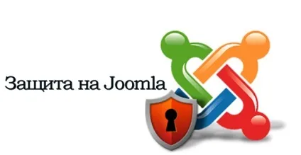 Методи захисту сайту joomla від злому, копіювання і вірусів