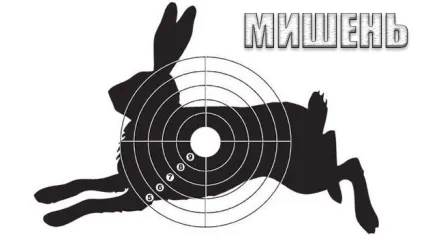 Мішені для стрільби з пневматики роздрукувати а4 (пневматики) Мішені для стрільби з пневматики роздрукувати а4