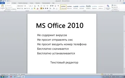 Microsoft office 2010 - завантажити безкоштовно офіс 2010 року (завантажити) Microsoft office 2010 - завантажити безкоштовно офіс 2010