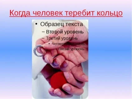 Міміка і жести що означає жест сплетені пальці рук (жест) Міміка і жести що означає жест сплетені пальці рук