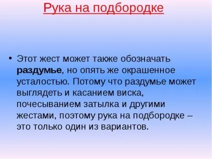 Міміка і жести що означає жест сплетені пальці рук (означає) Міміка і жести що означає жест сплетені пальці рук