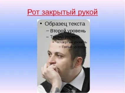 Міміка і жести що означає жест сплетені пальці рук (означає) Міміка і жести що означає жест сплетені пальці рук