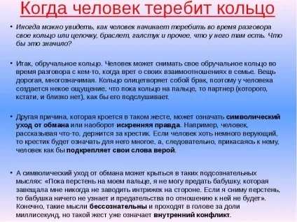 Міміка і жести що означає жест сплетені пальці рук (жест) Міміка і жести що означає жест сплетені пальці рук