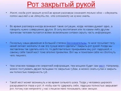 Міміка і жести що означає жест сплетені пальці рук (означає) Міміка і жести що означає жест сплетені пальці рук
