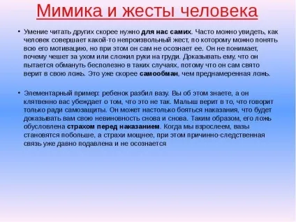 Міміка і жести що означає жест сплетені пальці рук (означає) Міміка і жести що означає жест сплетені пальці рук