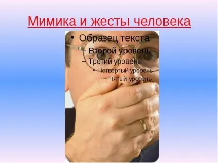 Міміка і жести що означає жест сплетені пальці рук (жести) Міміка і жести що означає жест сплетені пальці рук