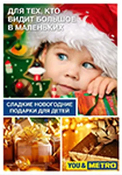 Metro cash and carry (metro cash & amp; carry) Metro cash and carry
