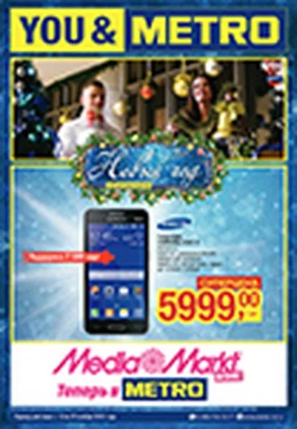 Metro cash and carry (адреси.) Metro cash and carry